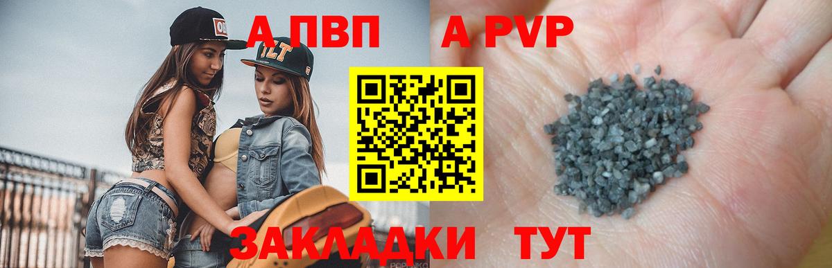 Сухой Лог  A-PVP СК  Alpha-PVP VHQ  A-PVP VHQ  Вход с VPN 