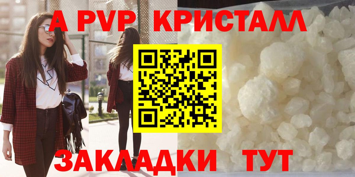 A PVP мука Сухой Лог