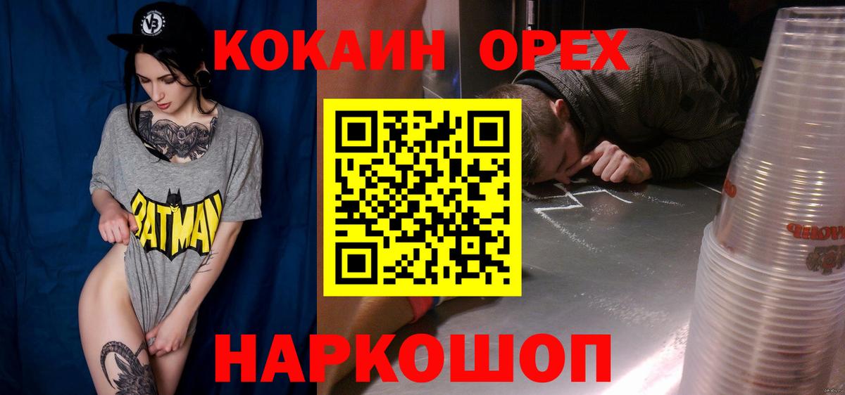Cocaine 99%  Cocaine 97%  Вход с VPN  Кокаин  Сухой Лог 