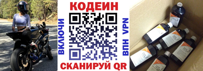 сколько стоит  Сухой Лог  Кодеин Purple Drank 