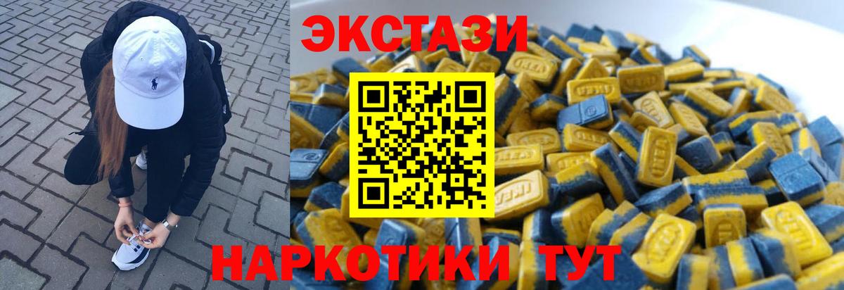 ЭКСТАЗИ 250 мг  Экстази  Вход с VPN  Сухой Лог  ЭКСТАЗИ VHQ 