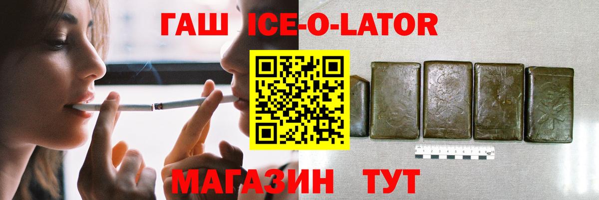 ГАШИШ  Вход с VPN  Сухой Лог  ГАШ Premium 