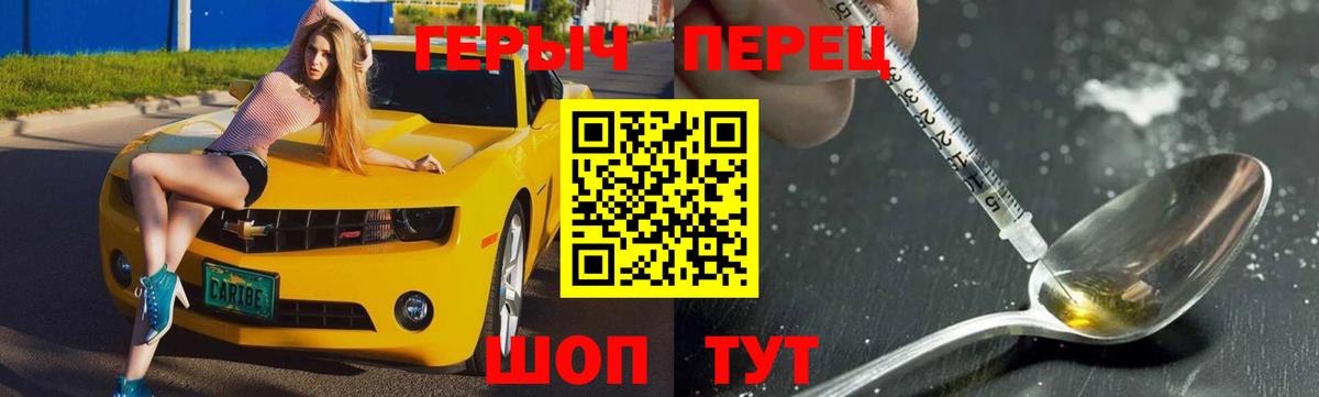 Героин хмурый  Вход с VPN  Сухой Лог 