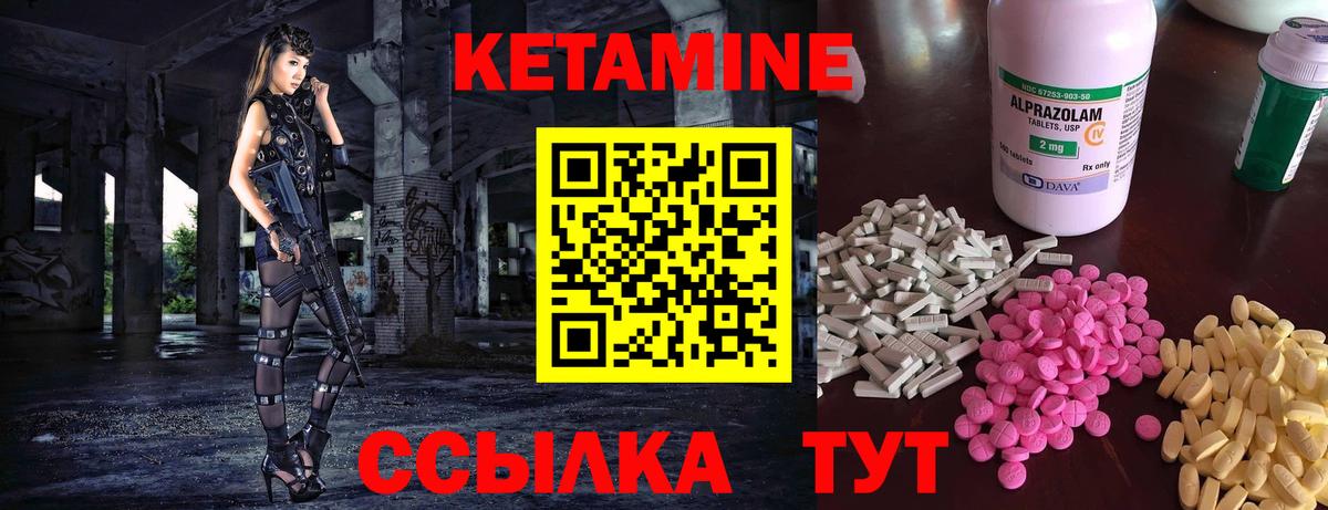Сухой Лог  Кетамин VHQ  Вход с VPN 