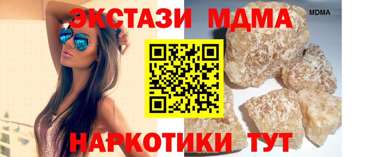 МДМА Molly Сухой Лог