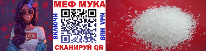 Меф мяу мяу кристаллы Сухой Лог