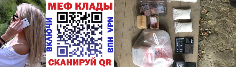 Мефедрон кристаллы  купить  сайты  Сухой Лог 