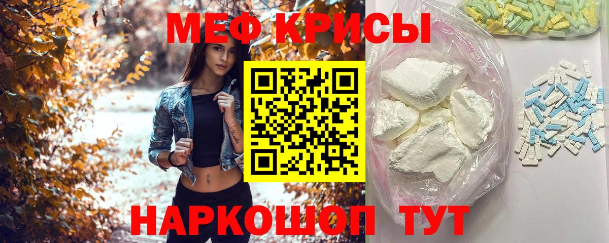 Меф мука  Вход с VPN  МЯУ-МЯУ  МЕФ мяу мяу  Сухой Лог  Мефедрон 