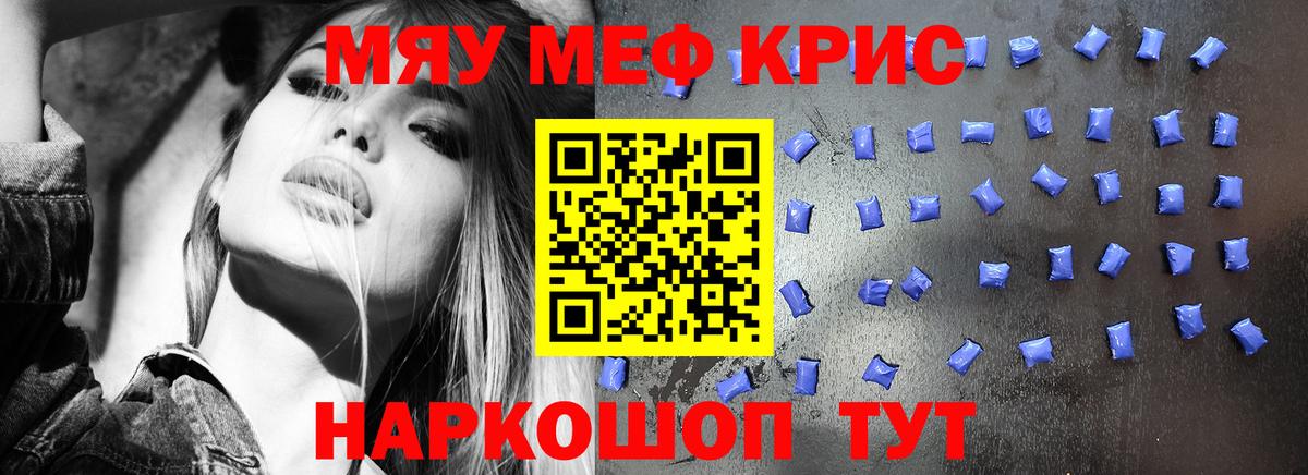 Мефедрон Сухой Лог
