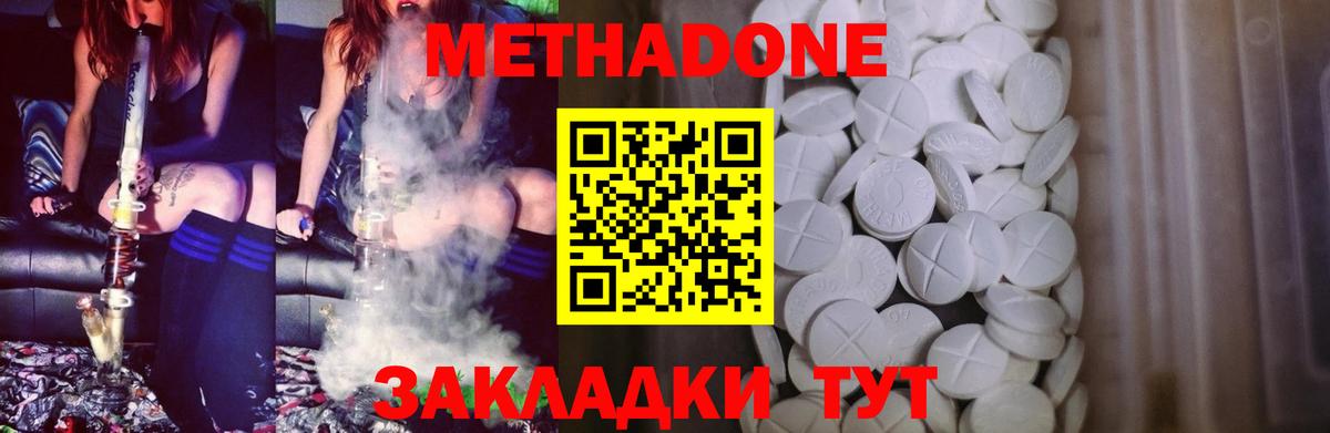 Сухой Лог  МЕТАДОН VHQ  Вход с VPN  Метадон methadone 