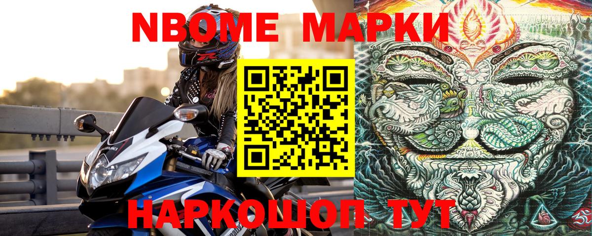 Марки 25I-NBOMe  Наркотические марки 1,8мг  Сухой Лог  Вход с VPN  Наркотические марки 1,8мг 